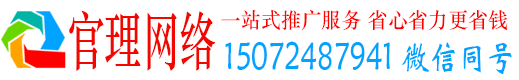 惠农官理sem服务